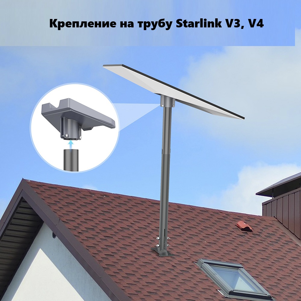 Крепление на трубу Starlink V3, V4
