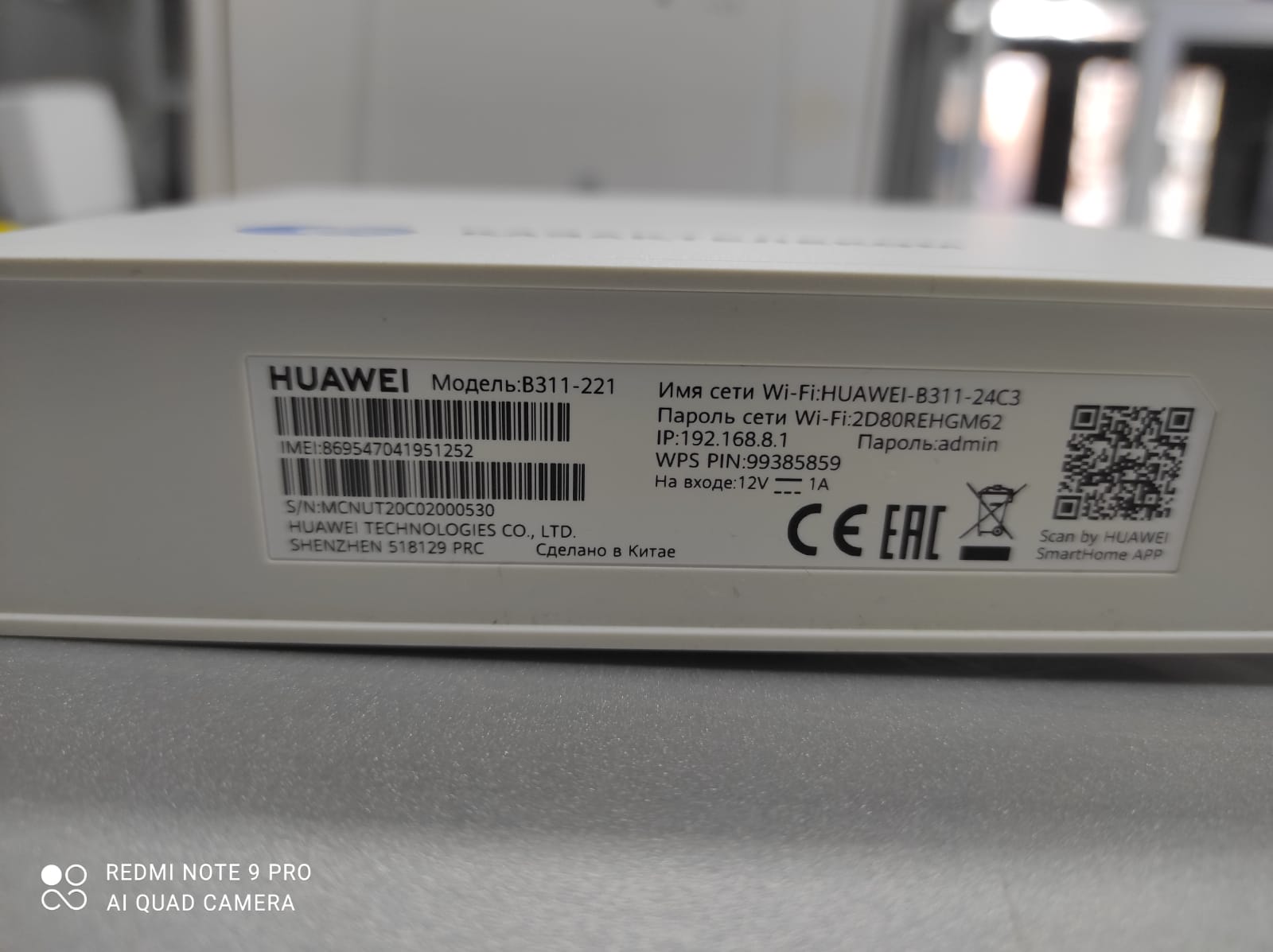 LTE Wi-Fi роутер Huawei B311-221, бу