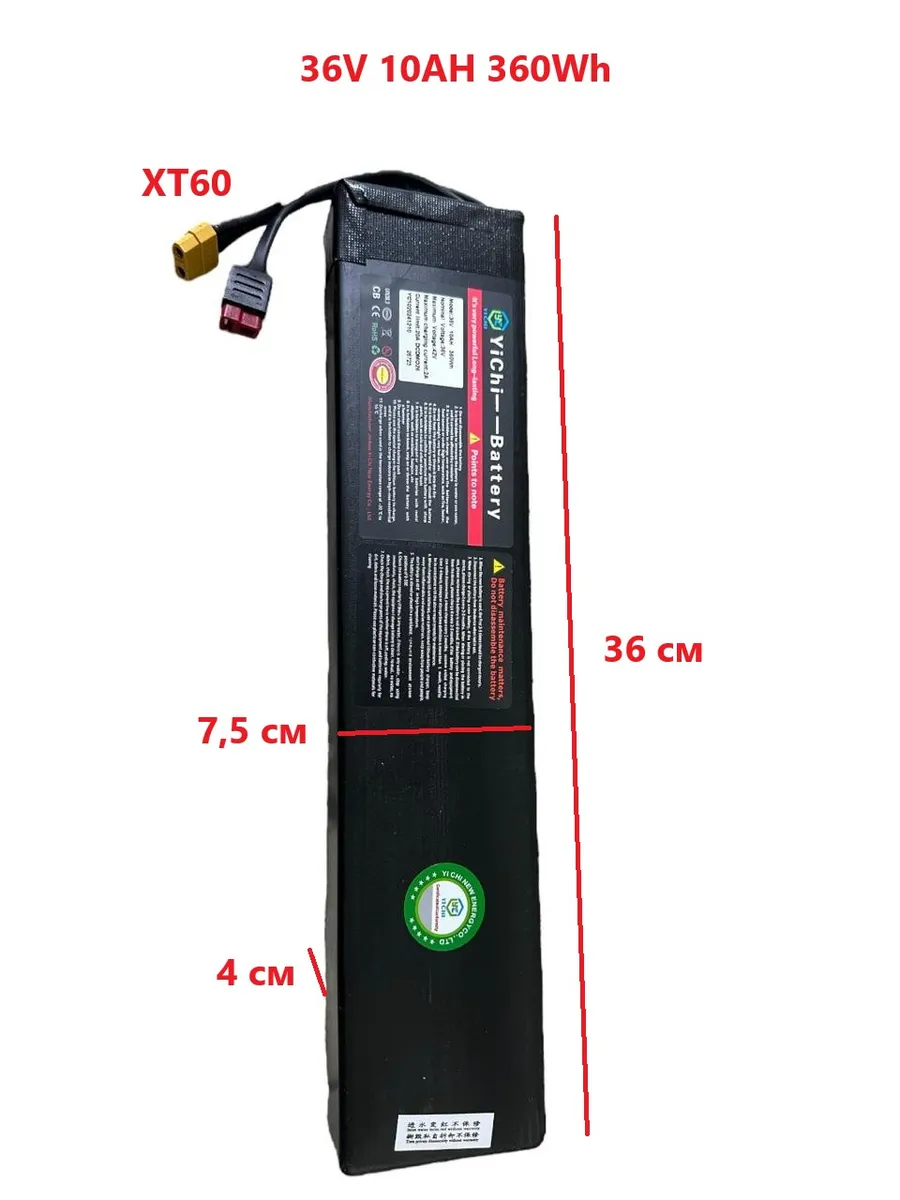 Аккумулятор 36V 10AH для Kugoo Kirin M2, M2 Plus