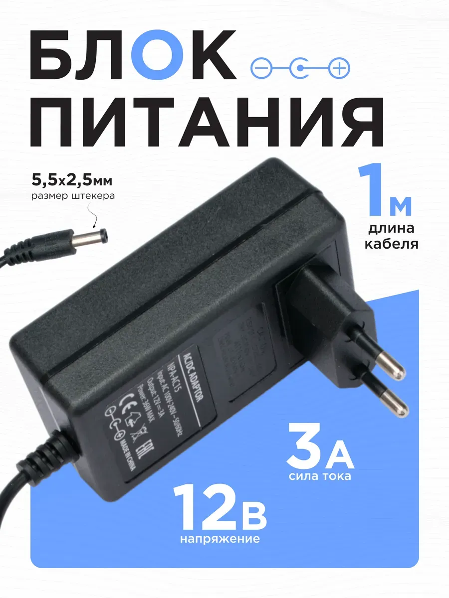 Блок питания 12V/3A