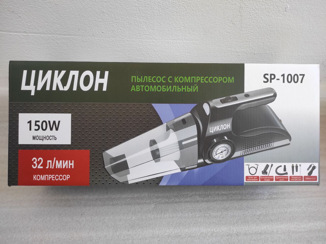 Пылесос компрессор автомобильный Циклон SP-1007 / 150W,35 л/мин