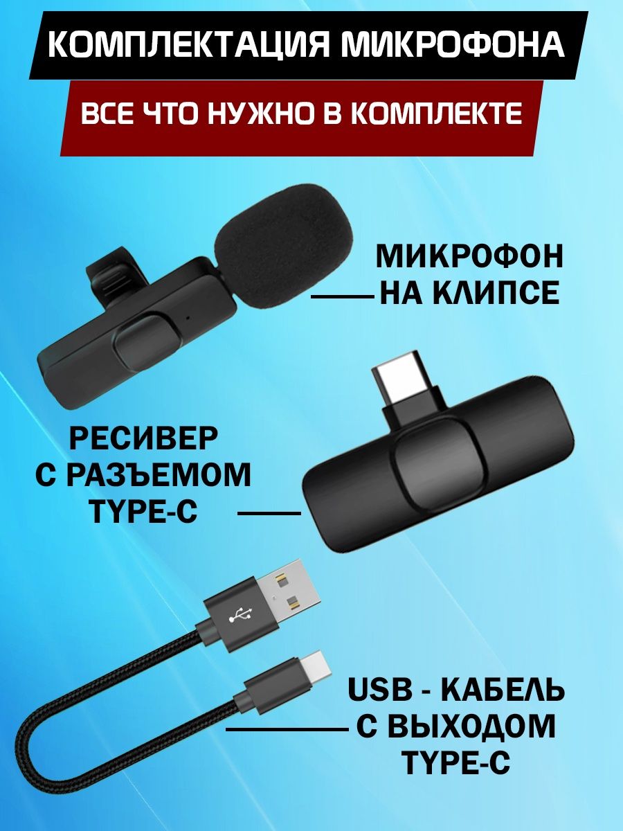 Микрофон петличка K8, Type-C/iPhone (Lightning ), 2в1