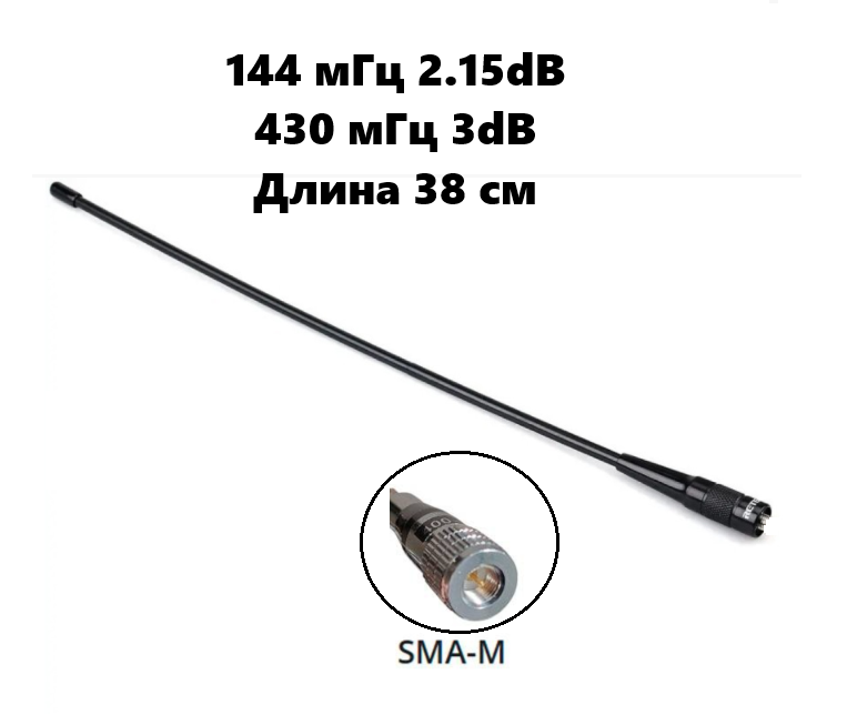 Антенна Nagoya NA-771 с разъемом SMA-M, 144/430 МГц