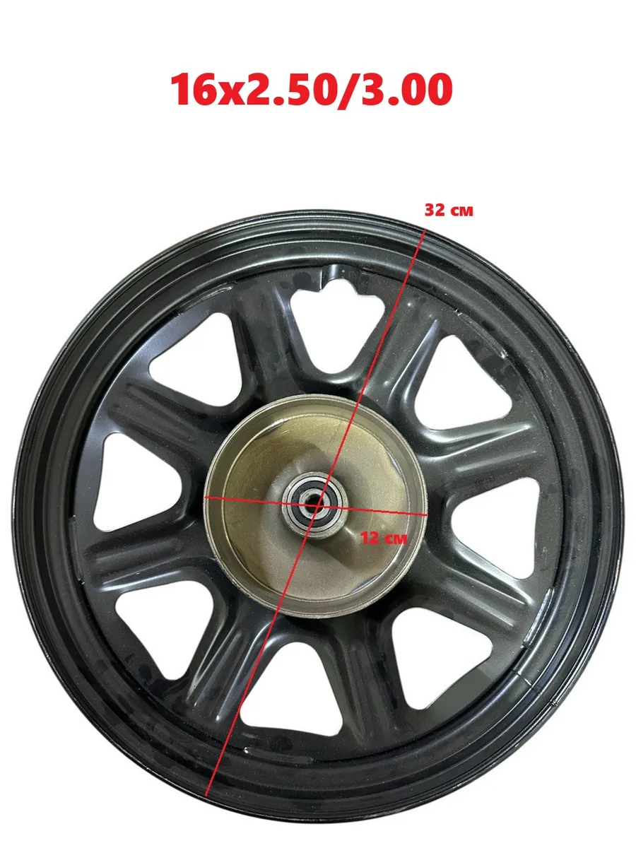 Передний диск 16x2.50, 16x3.00 для электровелосипеда