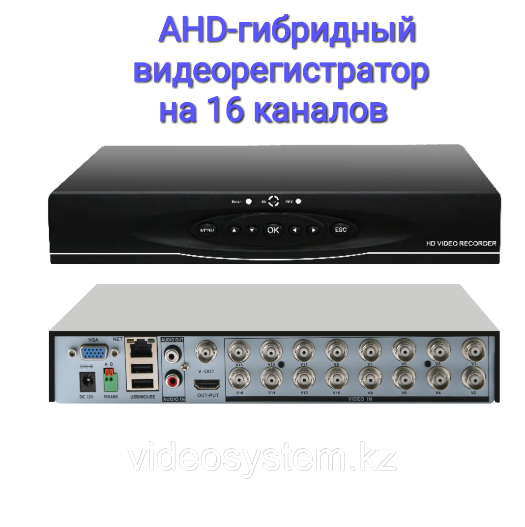 Видеорегистратор HD 16-ти канальный AVR11016N, 2MP