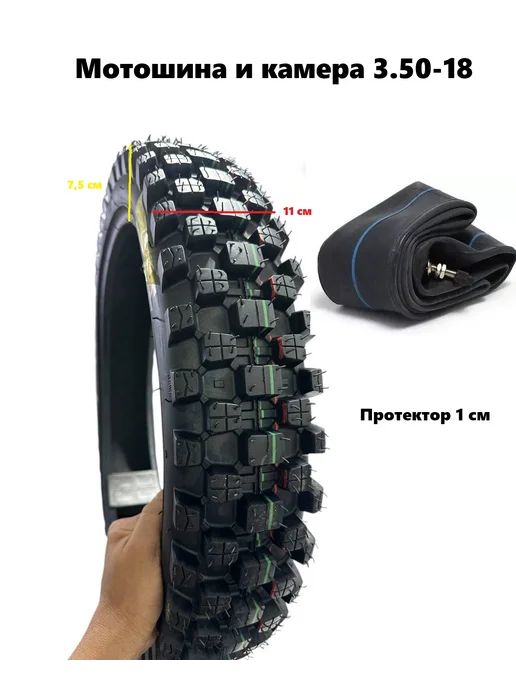 Мотошина и камера 3.50-18 для мотоцилка TAIMAS