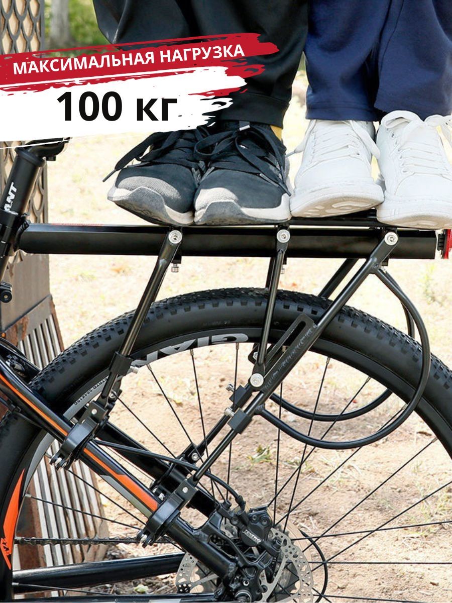 Багажник для велосипеда задний велобагажник  100 кг
