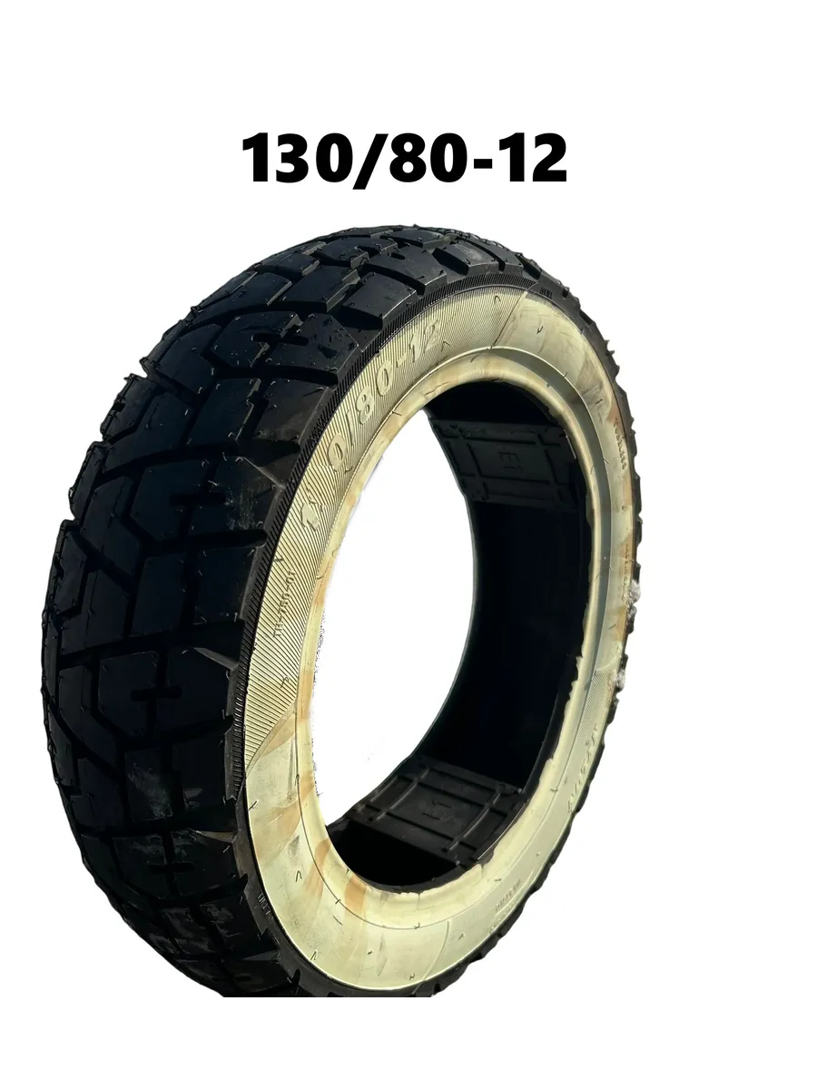 Бескамерная покрышка 130/80-12 для скутеров