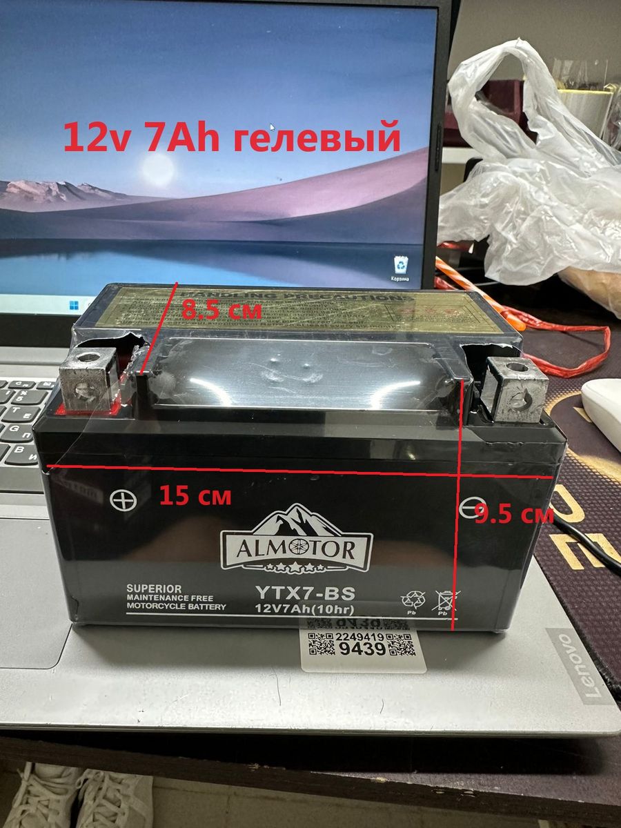 Аккумулятор для мотоцикла 12v 7Ah гелевый, на скутер мопед