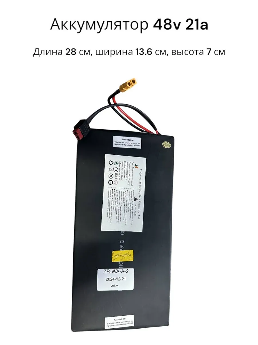 Аккумулятор батарейка 48V 21AH Kugoo M4, M4 Pro