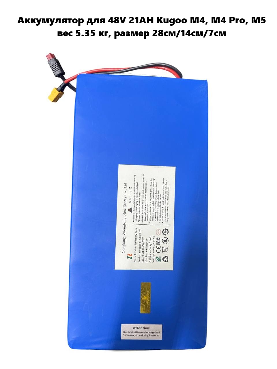 Аккумулятор для 48V 21AH Kugoo M4, M4 Pro, M5