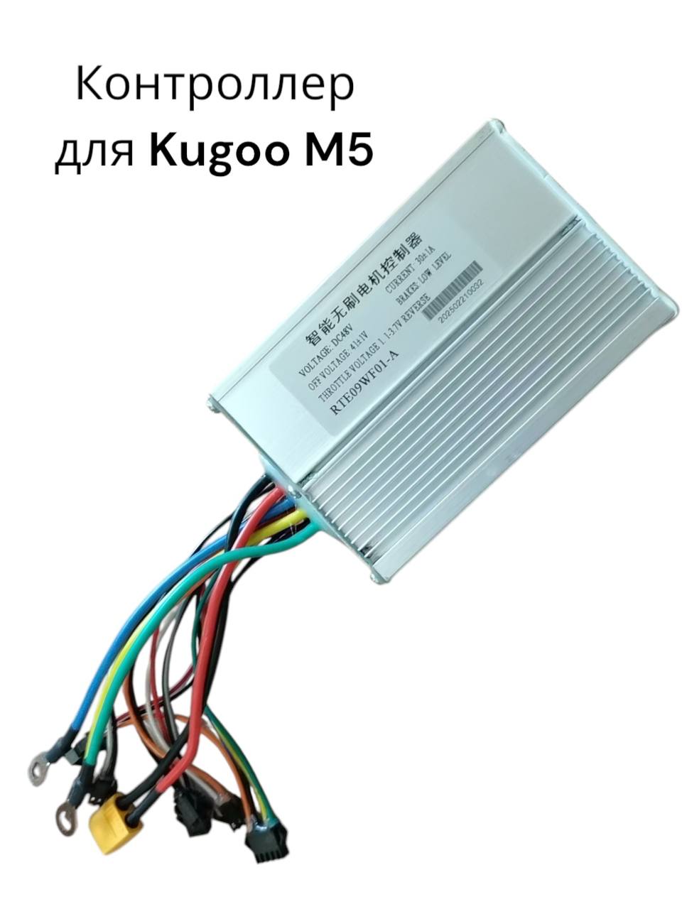 Контроллер для Kugoo M5