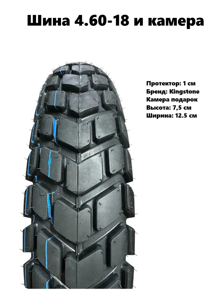 Мотошина и камера 4.60-18 для мотоцилка