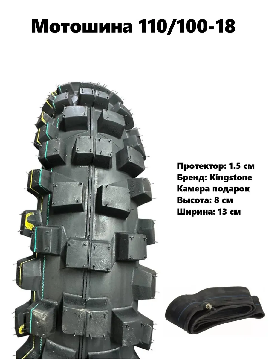 Мотошина и камера 110/100-18 для мотоцилка